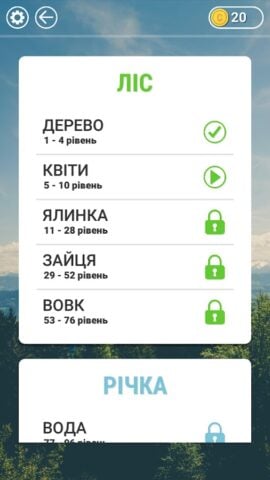 Гра в слова Українською for Android