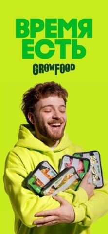 iOS 用 Grow Food: Доставка питания