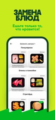 Grow Food: Доставка питания for iOS