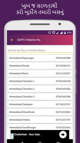 Gujarat Bus Schedule for GSRTC untuk Android