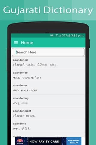 Gujarati Dictionary لنظام Android