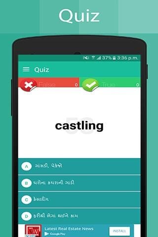Android용 Gujarati Dictionary