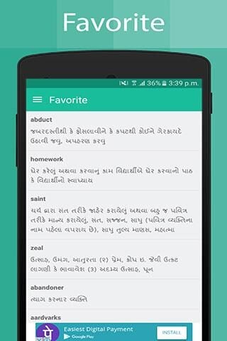 Android için Gujarati Dictionary