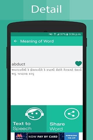 Gujarati Dictionary for Android