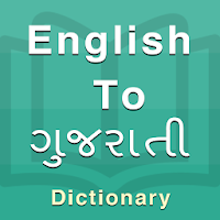 Android 用 Gujarati Dictionary