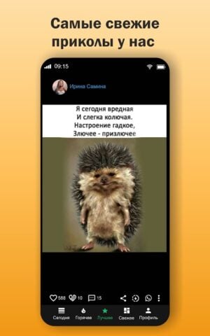 ГыГы Приколы for Android