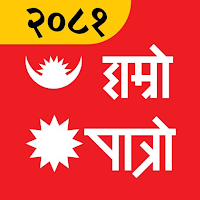 Hamro Patro : Nepali Calendar для Android