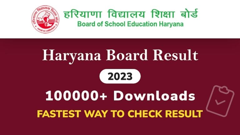 Haryana Board Result 2023 HBSE สำหรับ Android