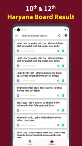 Haryana Board Result 2023 HBSE per Android