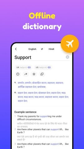 Hi Dictionary – 135 idiomas para Android
