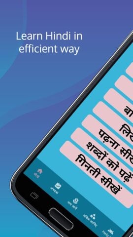 Hindi Alphabet-हिन्दी वर्णमाला para Android