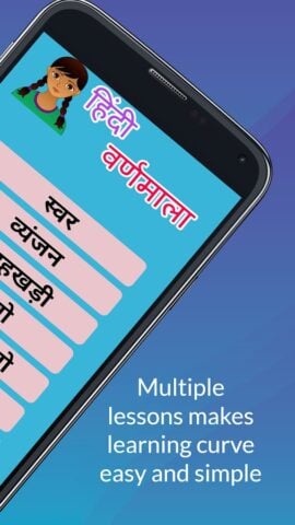 Hindi Alphabet-हिन्दी वर्णमाला สำหรับ Android
