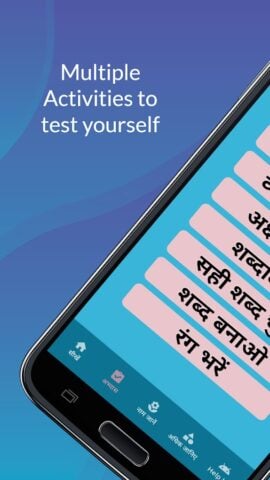 Hindi Alphabet-हिन्दी वर्णमाला لنظام Android