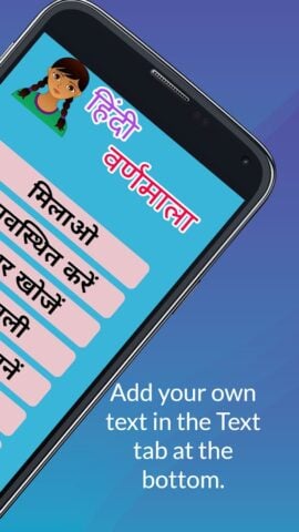 Hindi Alphabet-हिन्दी वर्णमाला لنظام Android