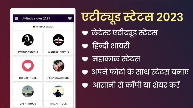 Hindi Attitude status shayari für Android