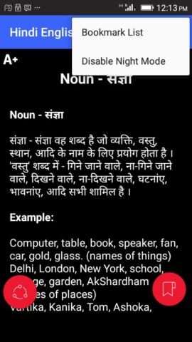 Android 版 Hindi English Translation