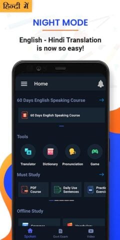 Android 用 Hindi English Translation, Eng