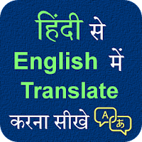 Hindi English Translation para Android