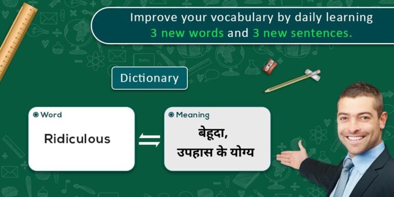 Hindi English Translator สำหรับ Android
