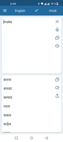 الهندية الإنجليزية المترجم لنظام Android