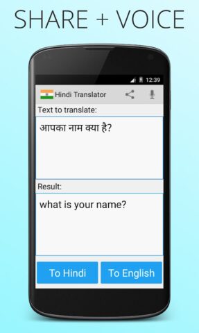 hindi inglese traduttore per Android