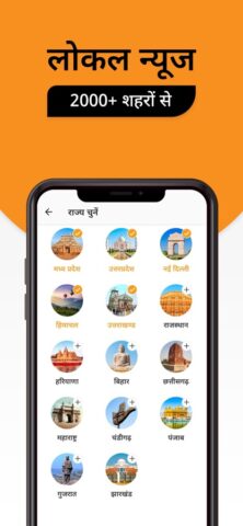 Hindi News by Dainik Bhaskar pour iOS