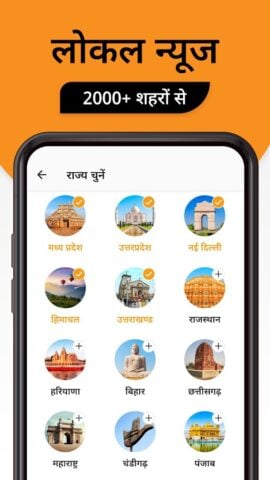 Hindi News by Dainik Bhaskar สำหรับ Android