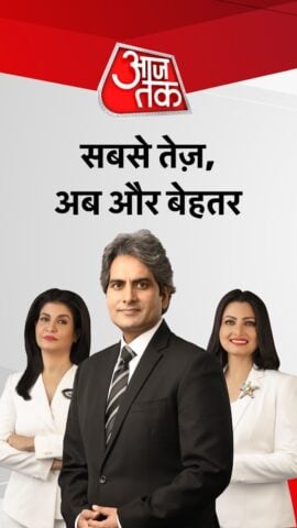 Hindi News:Aaj Tak Live TV App para Android