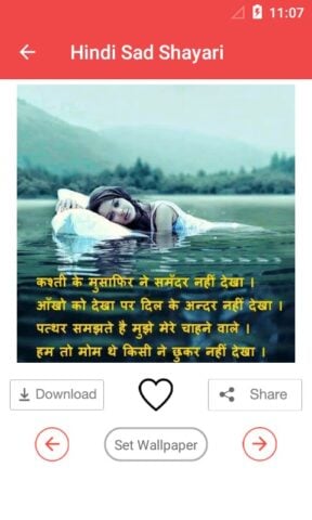 Hindi Sad Shayari Images для Android
