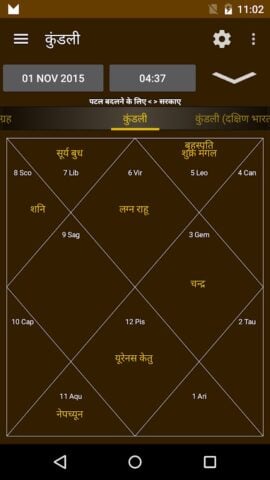 Hindu Calendar per Android