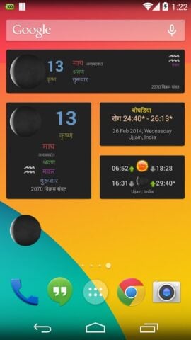 Android 版 Hindu Calendar
