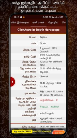 Horoscope in Tamil : Jathagam per Android