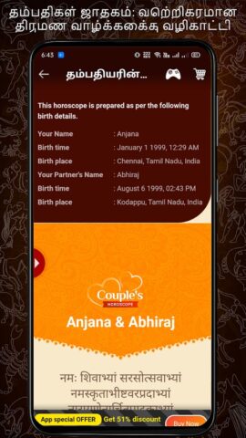 Horoscope in Tamil : Jathagam untuk Android