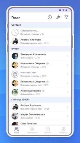 Hugly Гости ВК cho Android