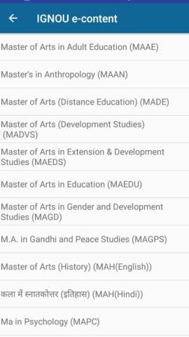 Android 用 IGNOU e-Content