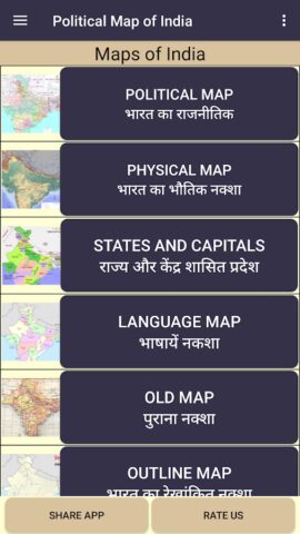 India Map : Maps of India لنظام Android