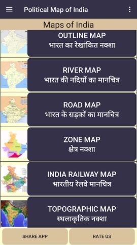 India Map : Maps of India for Android