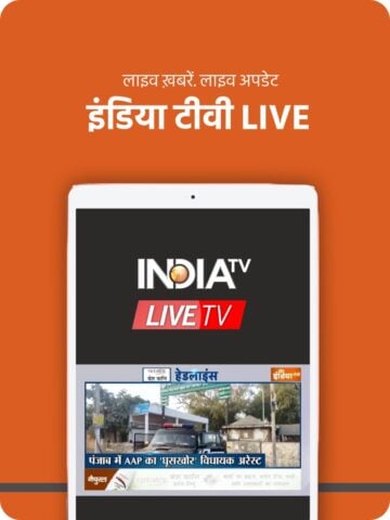 India TV: Hindi News Live App cho iOS