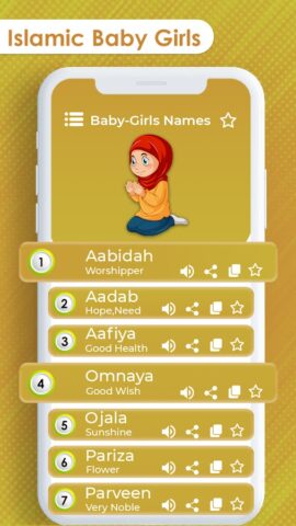 Android 版 嬰兒伊斯蘭名稱