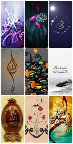 خلفيات وصور إسلامية لنظام Android
