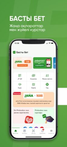 Jańa Post pour Android