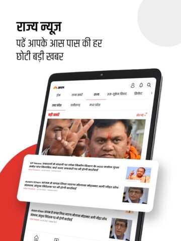 Jagran Hindi News & Epaper App para iOS