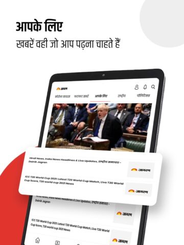 iOS 用 Jagran Hindi News & Epaper App