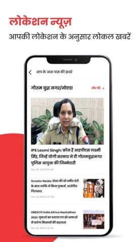 Jagran Hindi News & Epaper App für Android