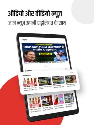 Jagran Hindi News & Epaper App for iOS