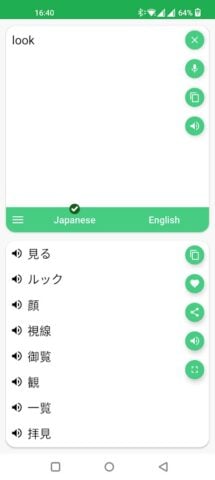 Android 用 日本語 – 英語翻訳。