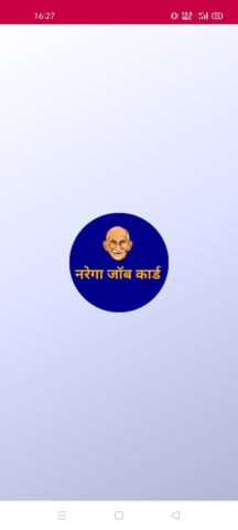 Job Card – जॉब कार्ड 2023 pour Android