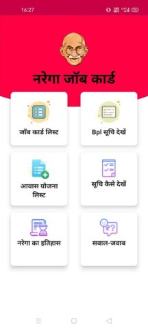 Job Card – जॉब कार्ड 2023 pour Android