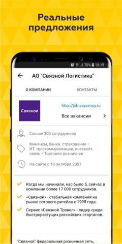 Android için Зарплата.ру: работа и вакансии