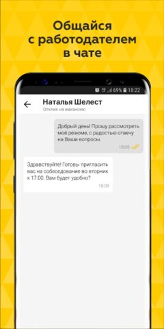 Android 用 Зарплата.ру: работа и вакансии